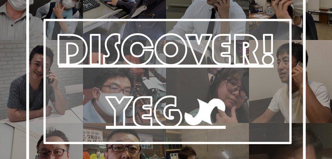FMおだわら「ディスカバー！YEG」